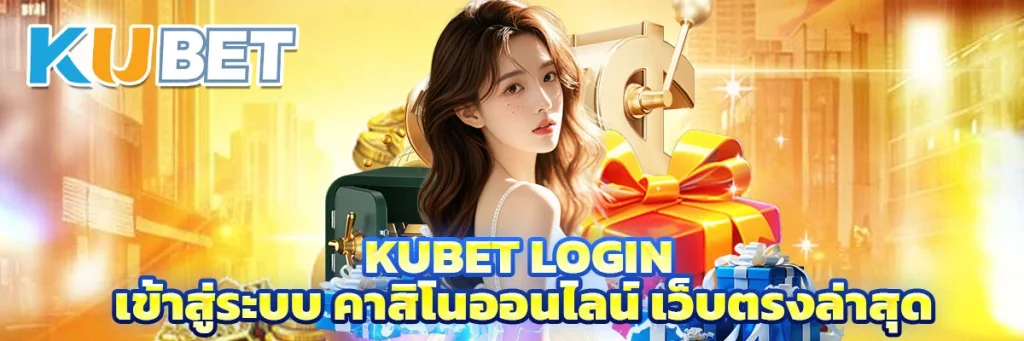kubet login
