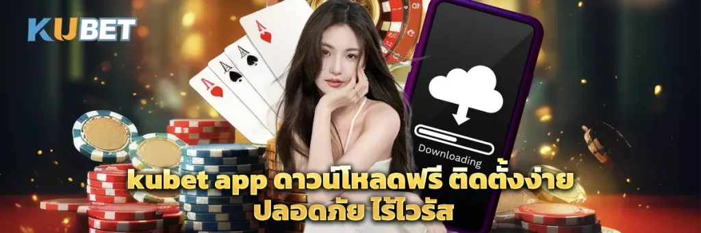 kubet app