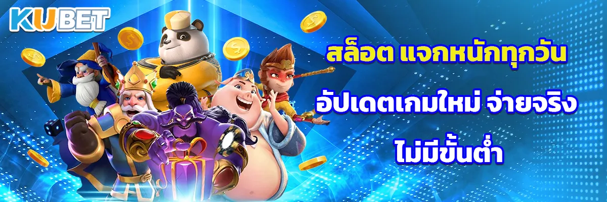 สล็อต